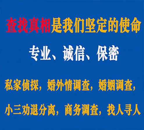 关于红桥证行调查事务所